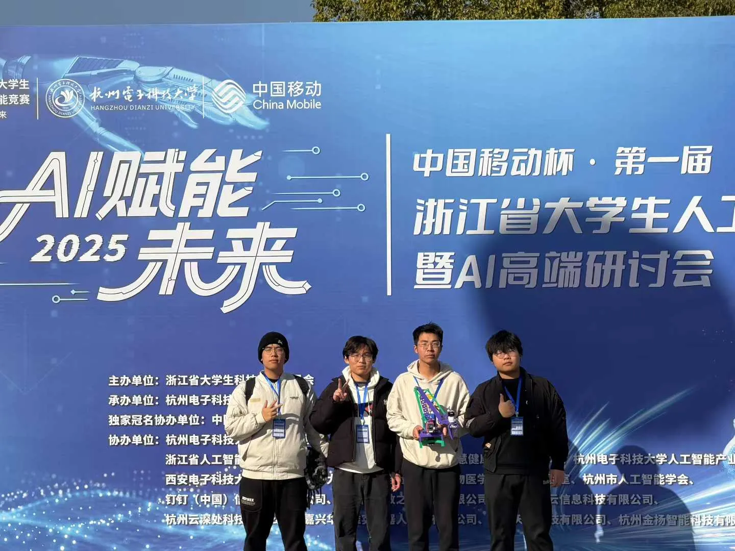 2026-ai-competition-hangzhou