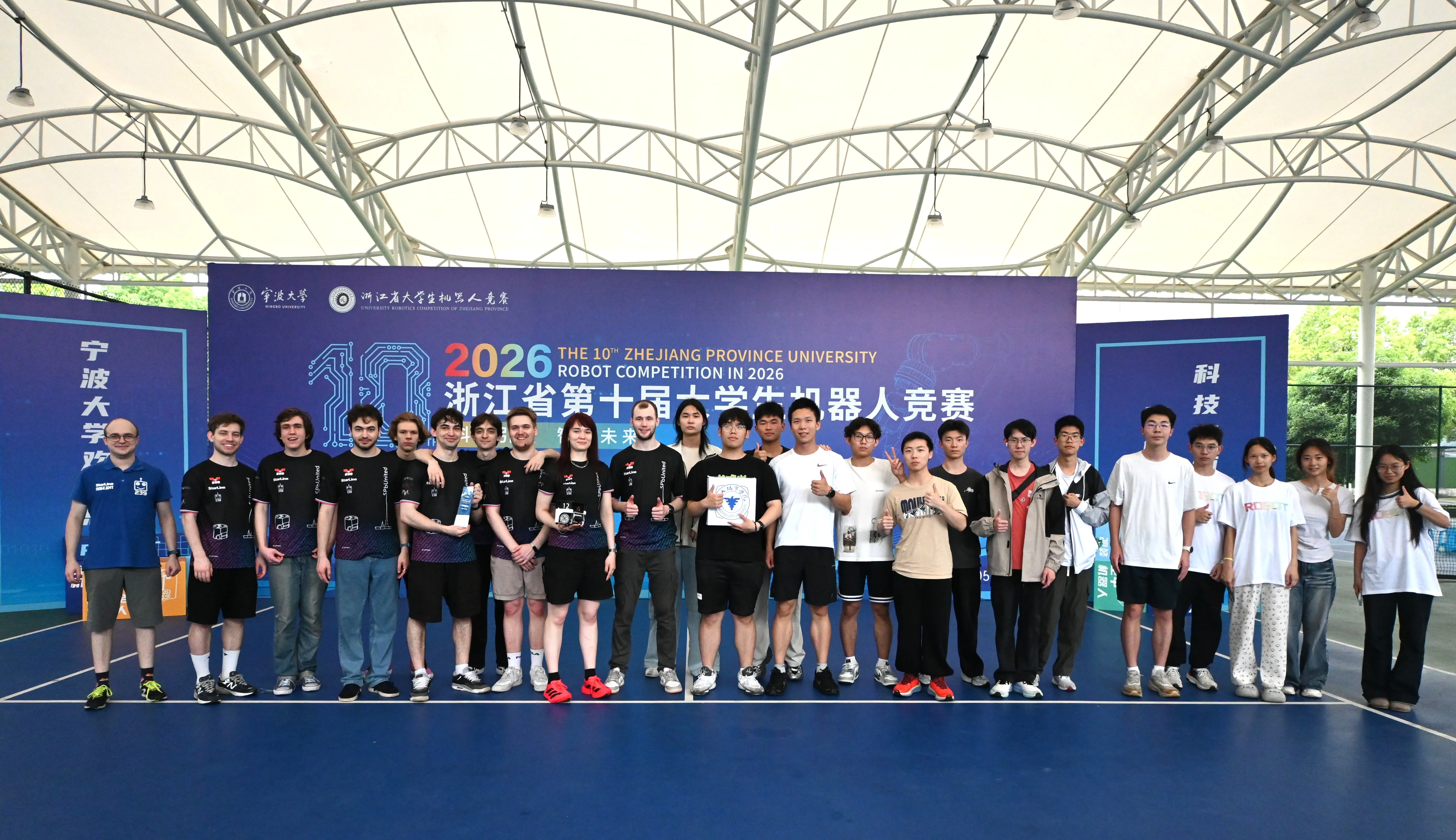 2026-robotics-ningbo