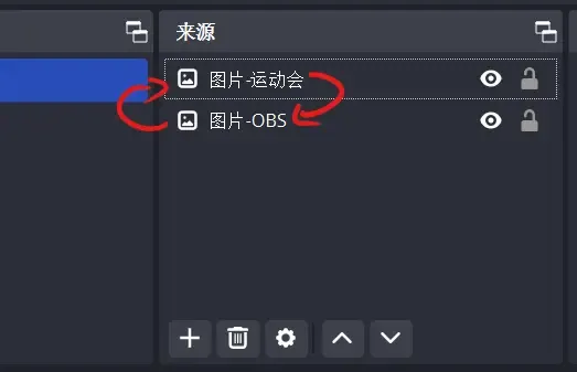 OBS遮盖-改变上下关系