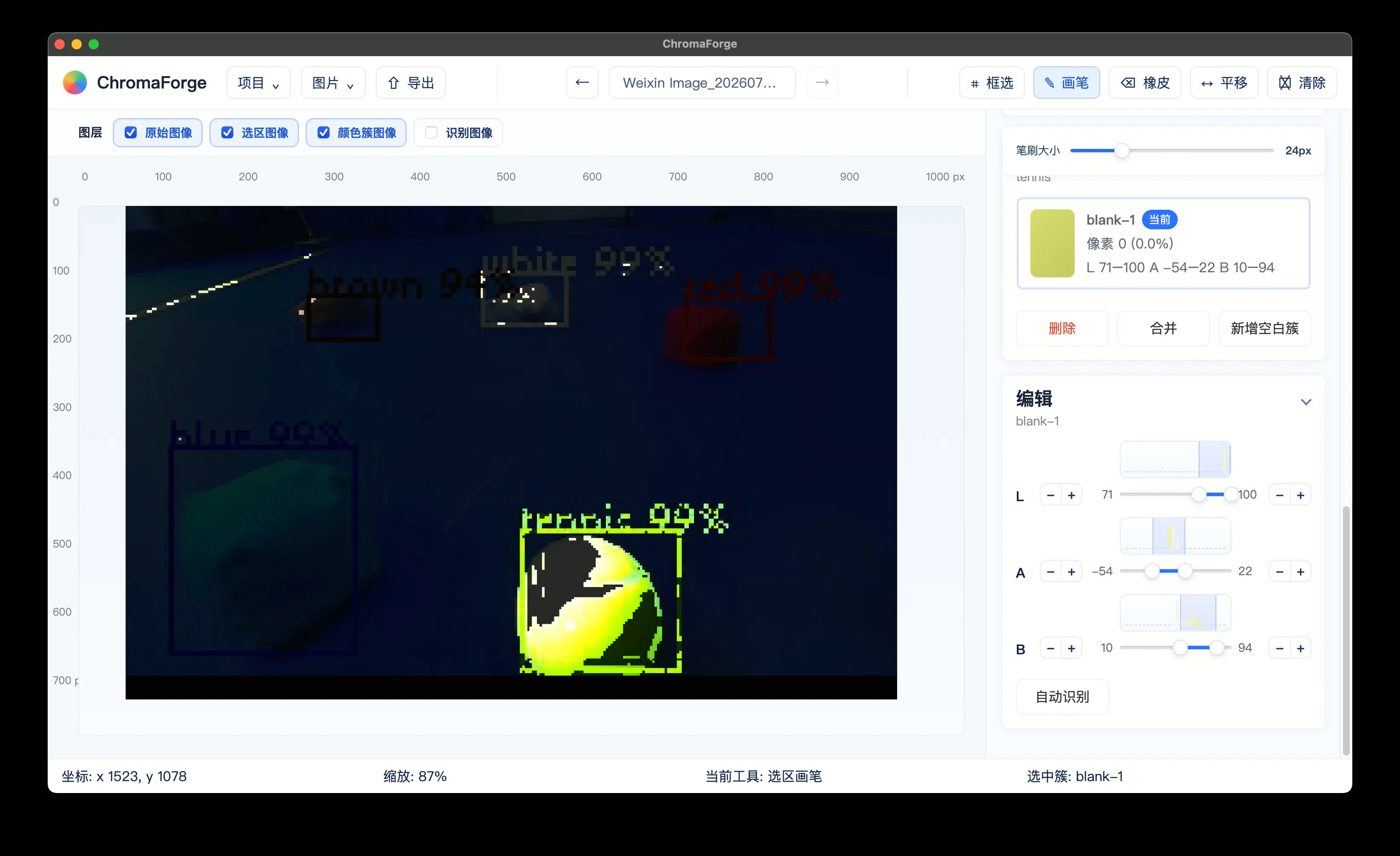 ChromaForge 颜色标定界面