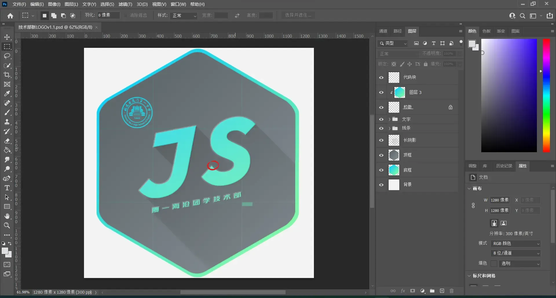 ps中的jsbicon